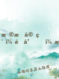 撩情婚約：郁少，深夜忙！